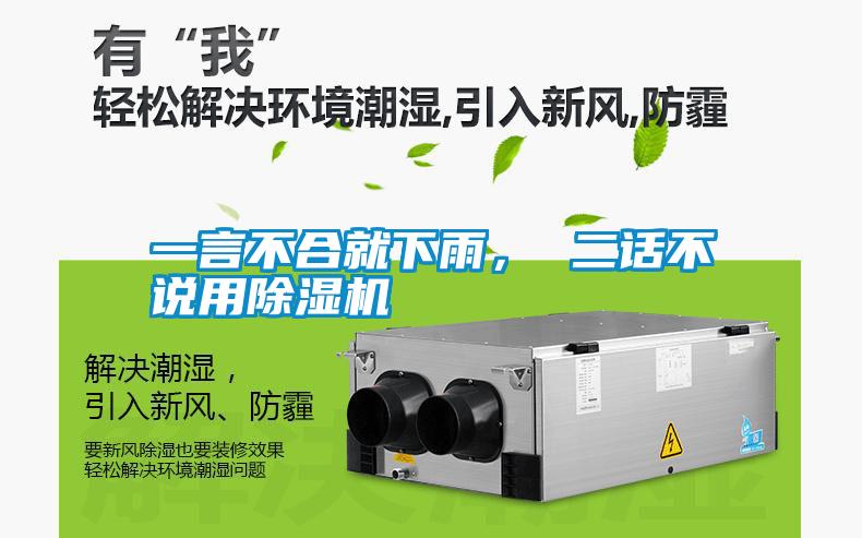 一言不合就下雨， 二话不说用91抖音免费看片