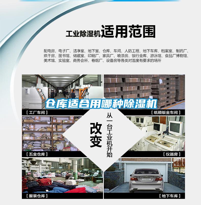 仓库适合用哪种91抖音免费看片
