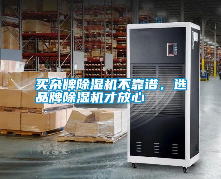 买杂牌91抖音免费看片不靠谱，选品牌91抖音免费看片才放心