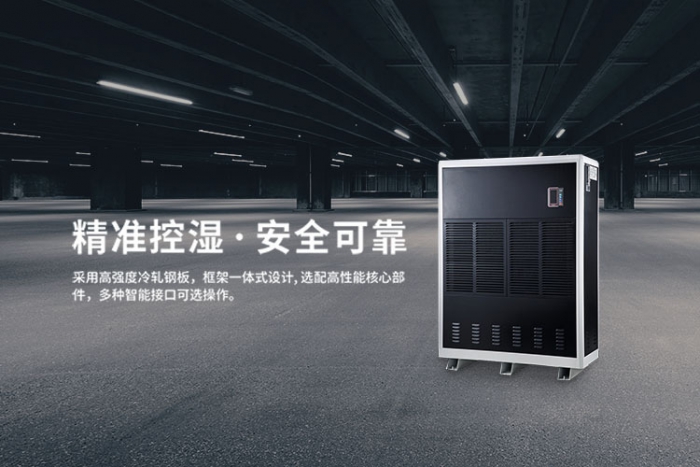 恒温恒湿机，将湿度和温度控制系统合而为一