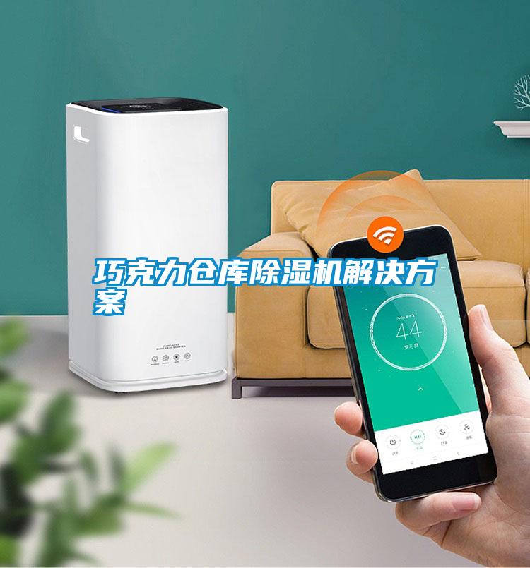 巧克力仓库91抖音免费看片成人抖音APP污下载