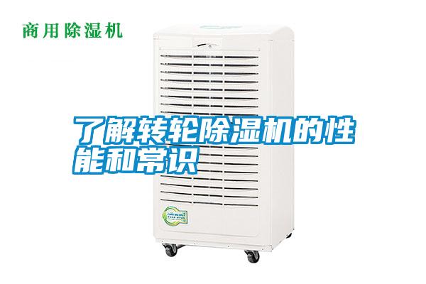 了解转轮91抖音免费看片的性能和常识