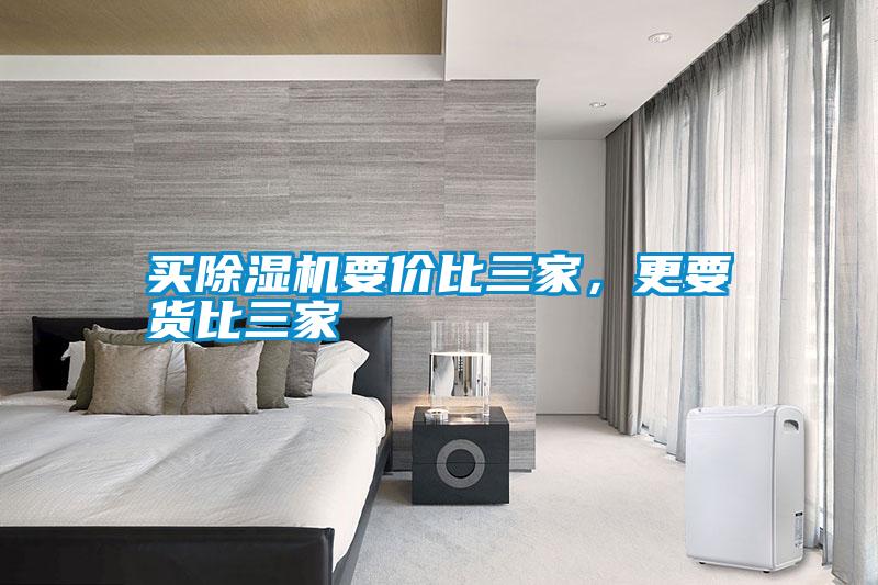 买91抖音免费看片要价比三家，更要货比三家