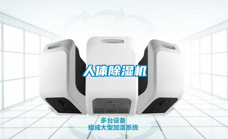 人体91抖音免费看片