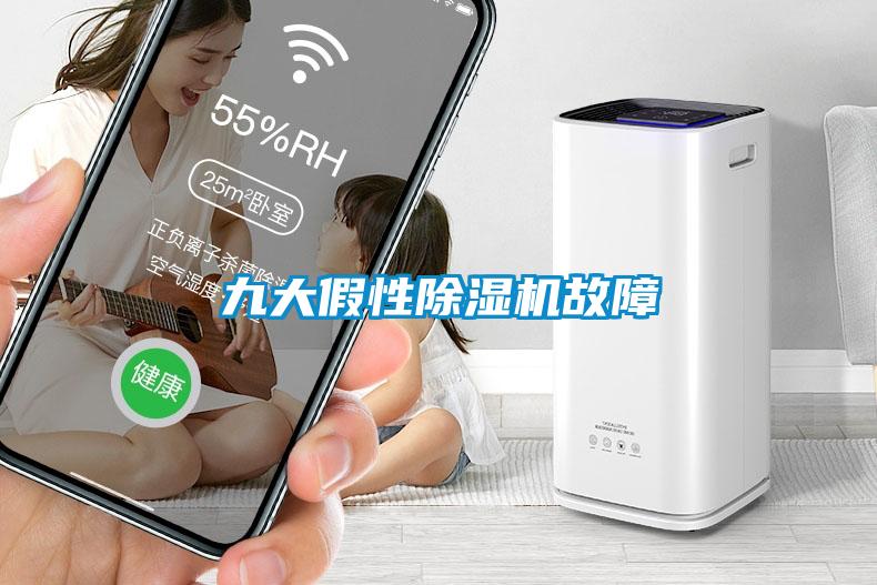 九大假性91抖音免费看片故障