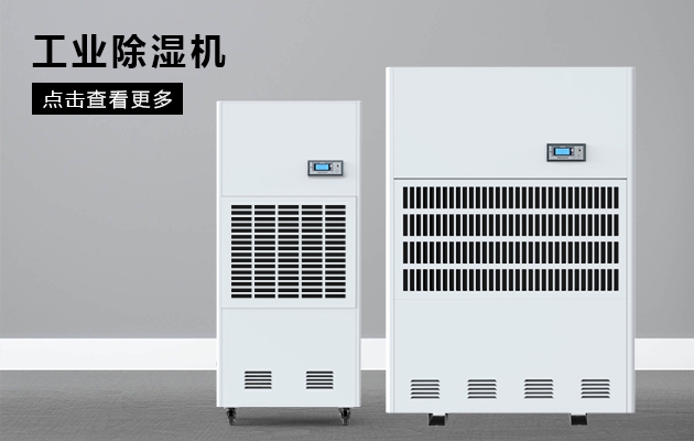 探讨：工业加湿机厂家 招商如何攀“大户”