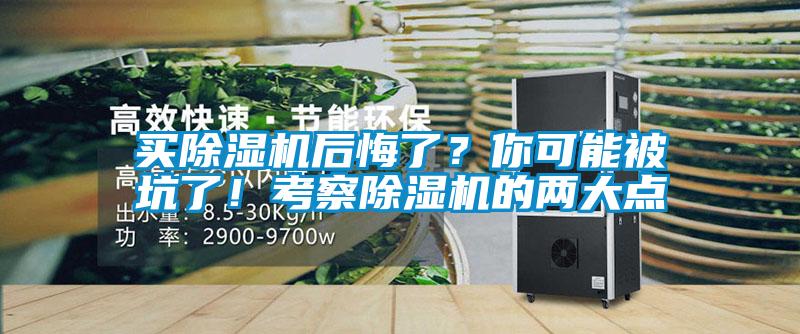 买91抖音免费看片后悔了？你可能被坑了！考察91抖音免费看片的两大点