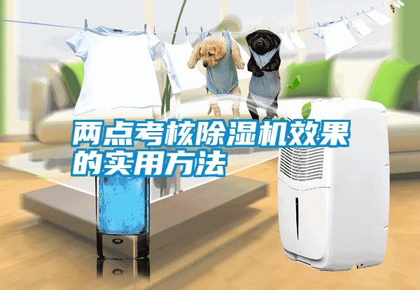 两点考核91抖音免费看片效果的实用方法