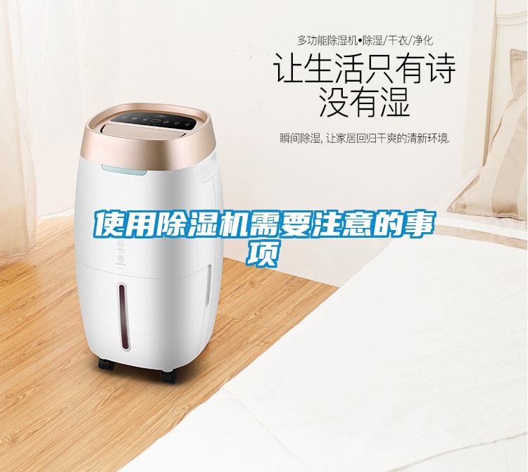 使用91抖音免费看片需要注意的事项