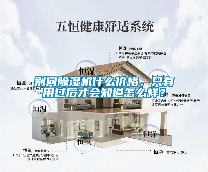 别问91抖音免费看片什么价格，只有用过后才会知道怎么样？