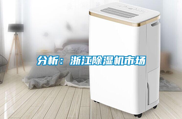 分析：浙江91抖音免费看片市场