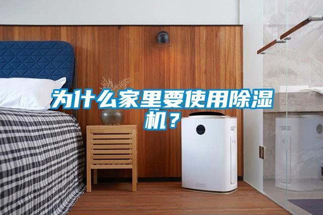 为什么家里要使用91抖音免费看片？