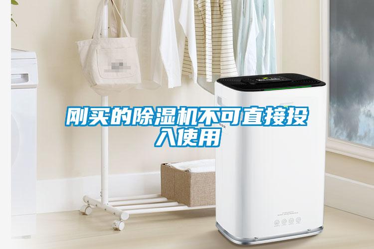 刚买的91抖音免费看片不可直接投入使用