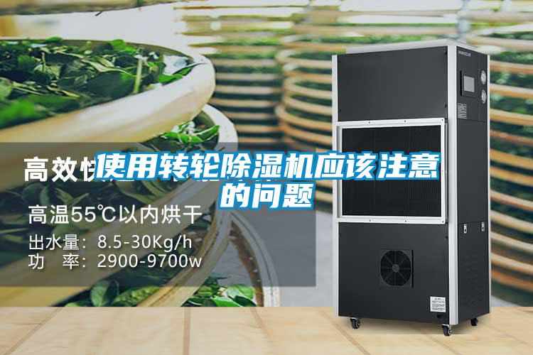 使用转轮91抖音免费看片应该注意的问题