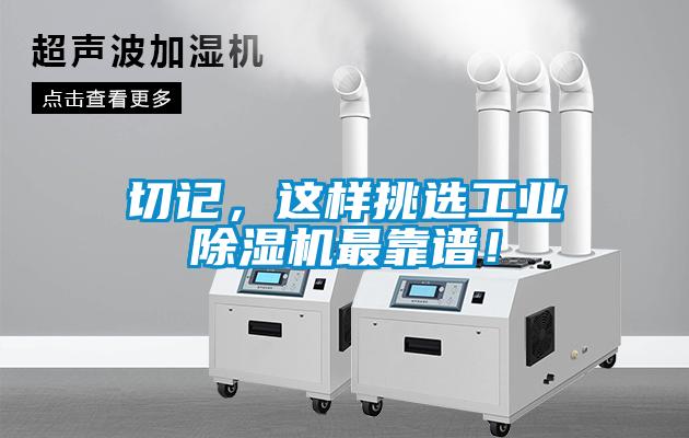 切记，这样挑选工业91抖音免费看片最靠谱！