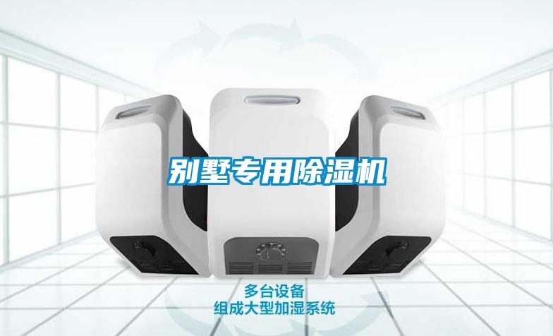 别墅专用91抖音免费看片