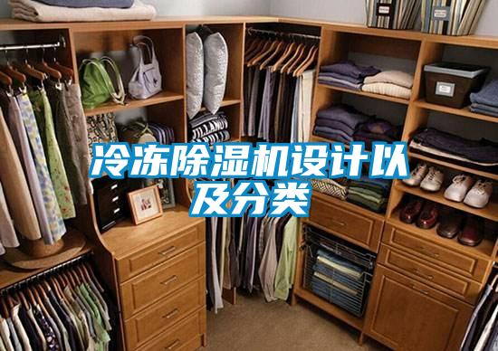 冷冻91抖音免费看片设计以及分类