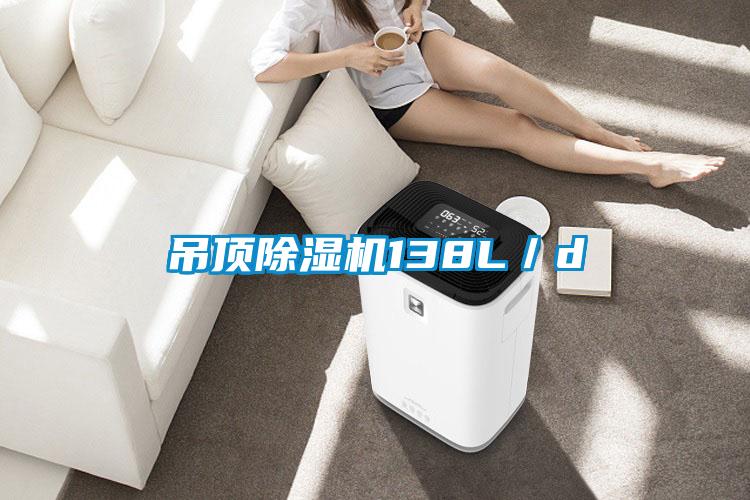 吊顶91抖音免费看片138L／d
