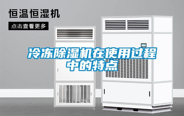 冷冻91抖音免费看片在使用过程中的特点