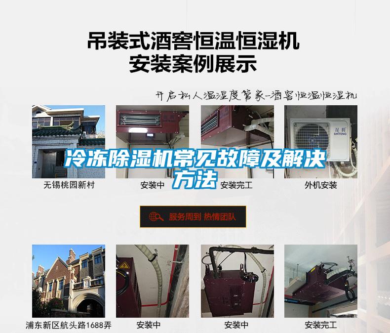 冷冻91抖音免费看片常见故障及解决方法