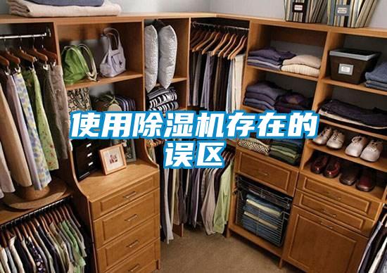 使用91抖音免费看片存在的误区