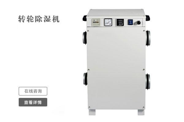 医院环境空气物表消毒机，病房环境物体表面灭菌系统