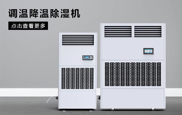 升温烘干型91抖音免费看片600L／D