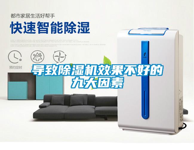 导致91抖音免费看片效果不好的九大因素