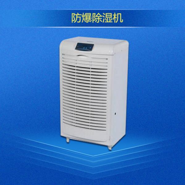 反思：除湿器厂家管理者 你是员工的好老板吗