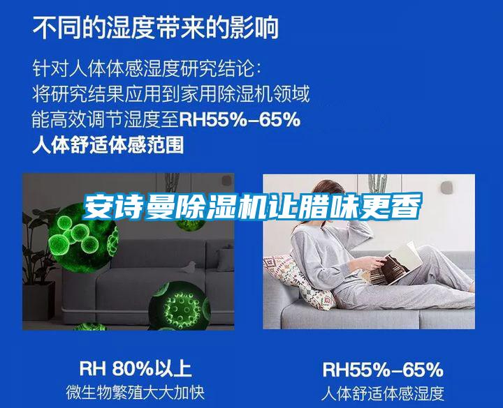 成人抖音在线下载91抖音免费看片让腊味更香