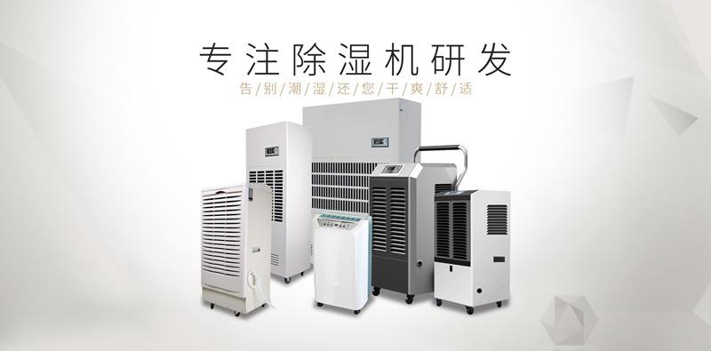 印刷厂静电如何消除？印刷厂加湿机选型