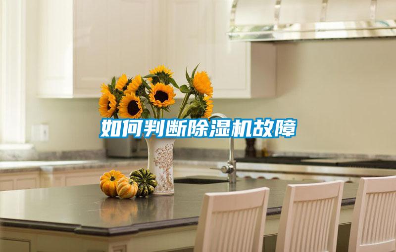 如何判断91抖音免费看片故障
