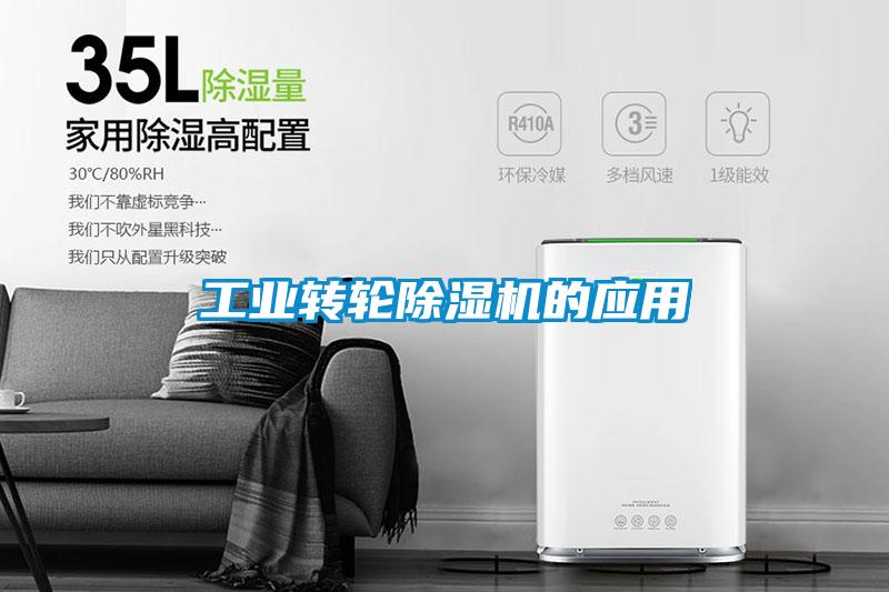 工业转轮91抖音免费看片的应用