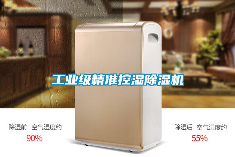 工业级精准控湿91抖音免费看片