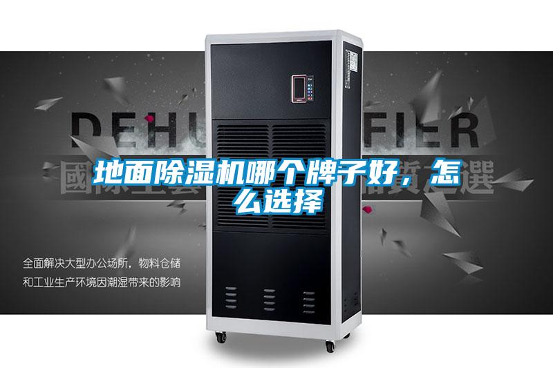地面91抖音免费看片哪个牌子好，怎么选择