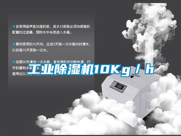 工业91抖音免费看片10Kg／h