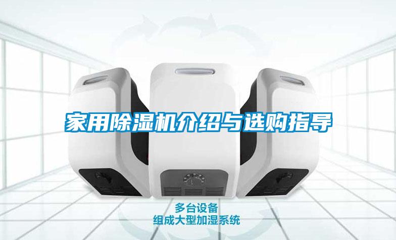 家用91抖音免费看片介绍与选购指导
