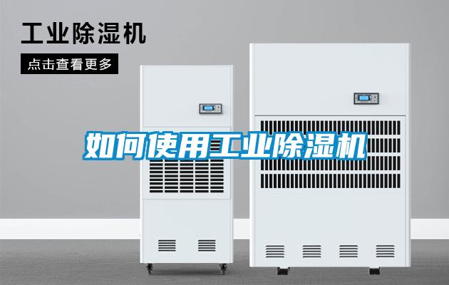 如何使用工业91抖音免费看片