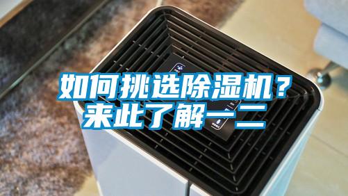 如何挑选91抖音免费看片？来此了解一二