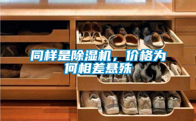 同样是91抖音免费看片，价格为何相差悬殊