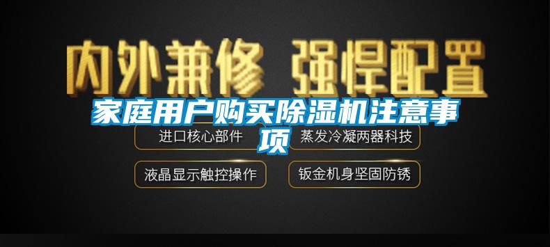 家庭用户购买91抖音免费看片注意事项