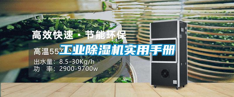 工业91抖音免费看片实用手册