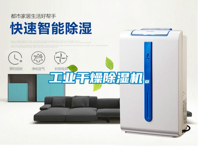 工业干燥91抖音免费看片。
