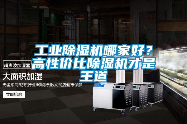 工业91抖音免费看片哪家好？高性价比91抖音免费看片才是王道