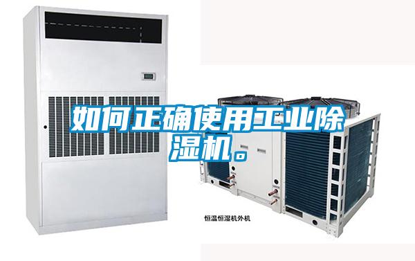 如何正确使用工业91抖音免费看片。