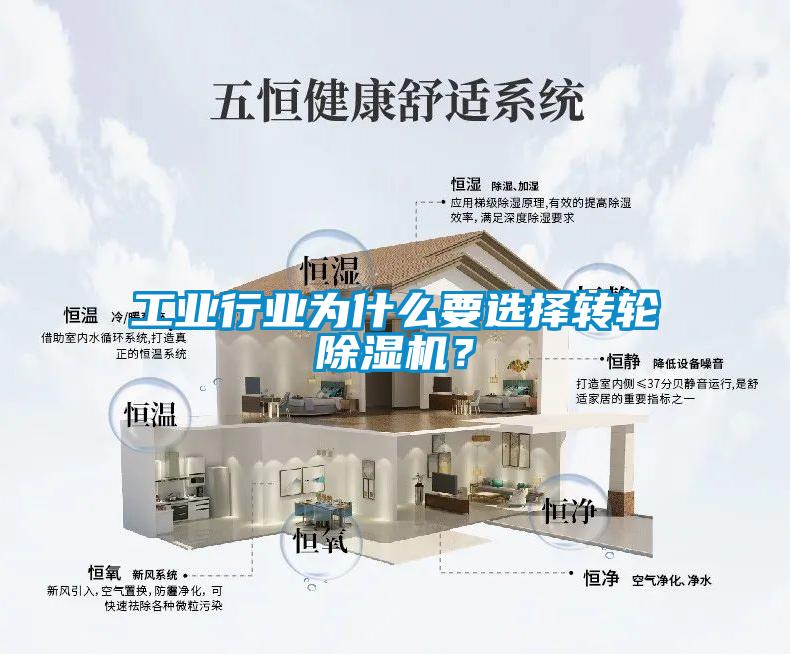 工业行业为什么要选择转轮91抖音免费看片？
