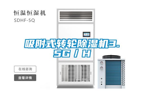 吸附式转轮91抖音免费看片3.5G／H