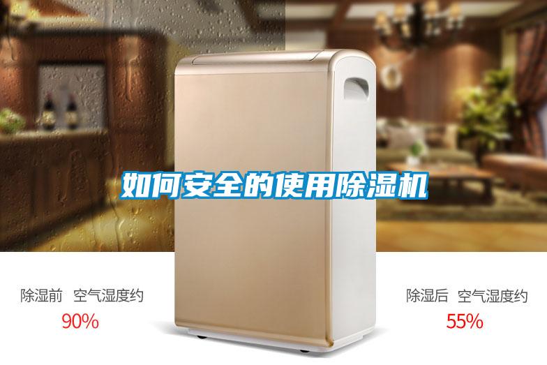 如何安全的使用91抖音免费看片