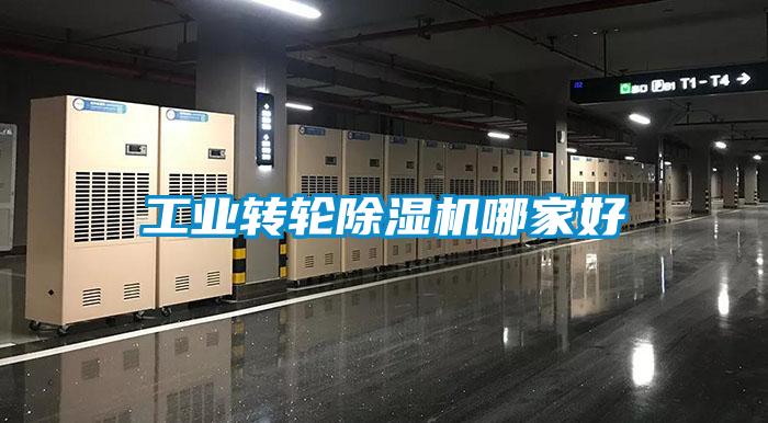 工业转轮91抖音免费看片哪家好