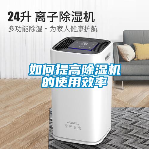 如何提高91抖音免费看片的使用效率